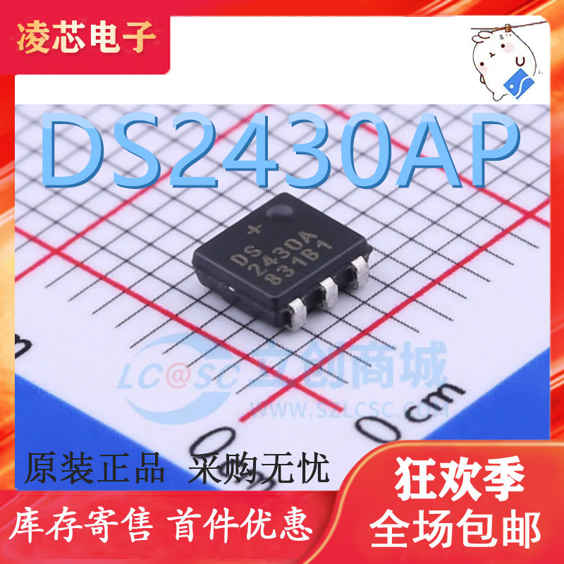 DS2430AP+T DS2430AP DS2430A 2430A 存储器 TSOC-6 全新原装