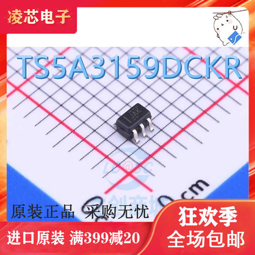 TS5A3159DCKR 丝印JAK JAR JAZ 模拟开关IC SC70-6 全新原装进口