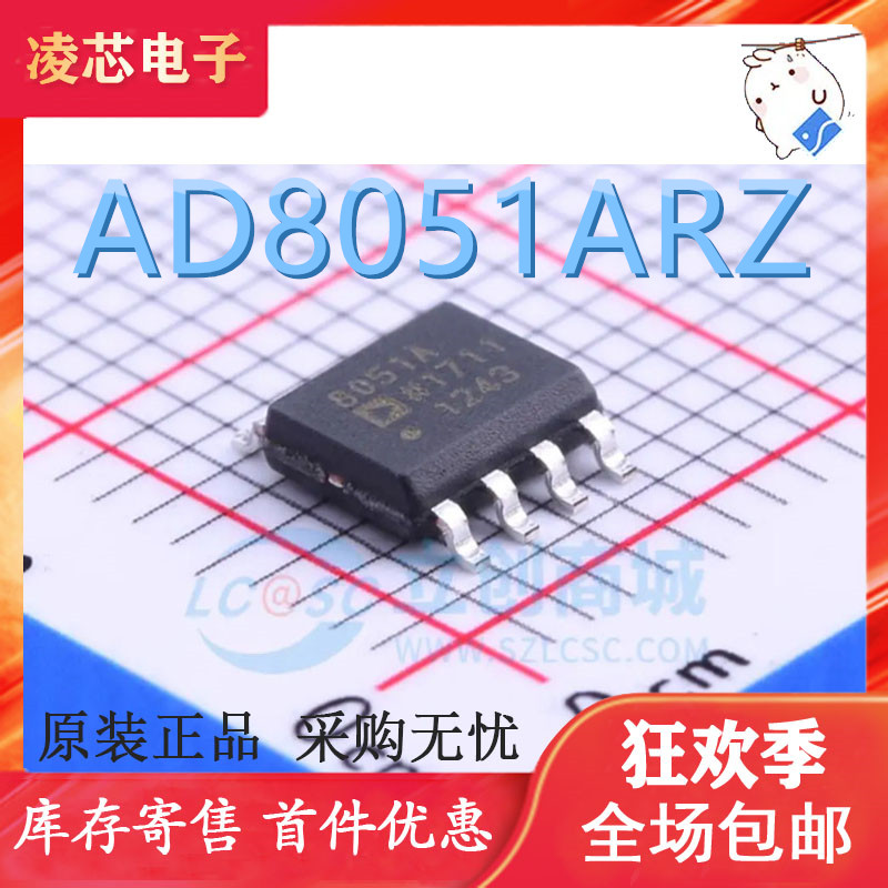 AD8051ARZ AD8051AR AD8051 AD8051A SOP-8 集成电路 原装热卖