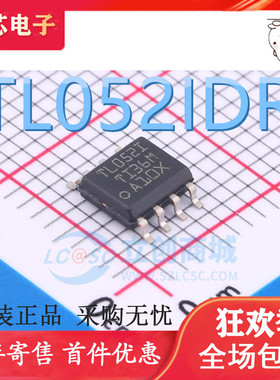 全新原装 TL052IDR TL052I 进口贴片SOP-8脚 运算放大器芯片