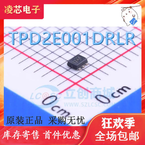 原装 |TPD2E001DRLR 丝印2AZ/2AR/2AH 贴片SOT553 瞬变抑制二极管