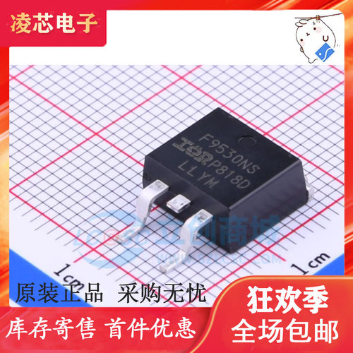 IRF9530NSTR IRF9530NSTRLPBF F9530NS TO-263 100V 14A 进口原装