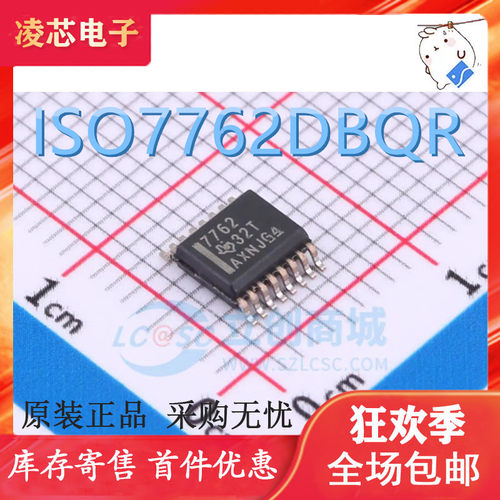 原装ISO7762DBQR丝印7762 SOP16 六通道增强型数字隔离器芯片IC