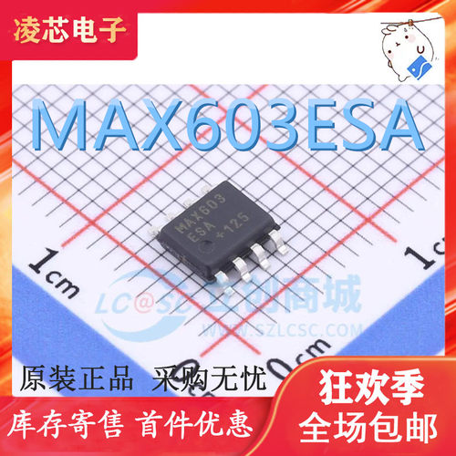 MAX603CSA,MAX603ESA ,MAX603,全新 原装 全新热卖 一个起拍