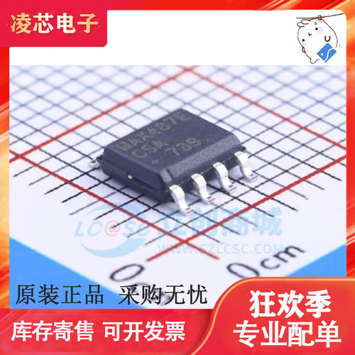 MAX487/705/4475/3075/3082/1626/14780/ECSA/EESA/ASA/ESA 进口