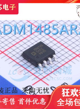 可直拍ADM1485ARZ SOP8 ADM148 ADM1485AR线路收发器芯片全新现货