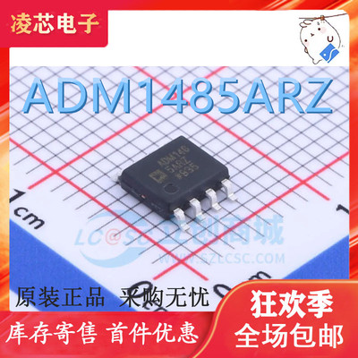 可直拍ADM1485ARZ SOP8 ADM148 ADM1485AR线路收发器芯片全新现货