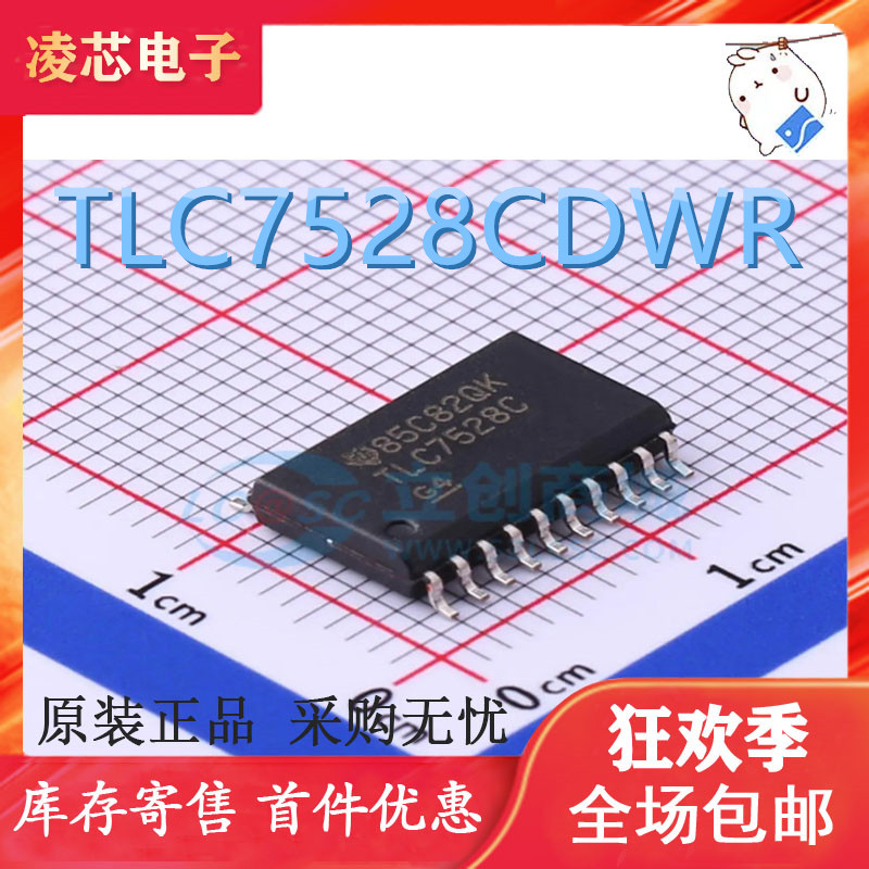 原装 TLC7528C TLC7528CDWR SOP20 TLC7528CDW 数模转换器 现货