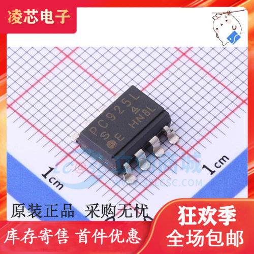 PC925L SOP8贴片 PC925 全新进口原装 光电耦合隔离器