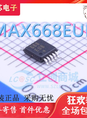 直拍 MAX668EUB+T MAX668EUB 稳压芯片 丝印668 MSOP10 全新原装