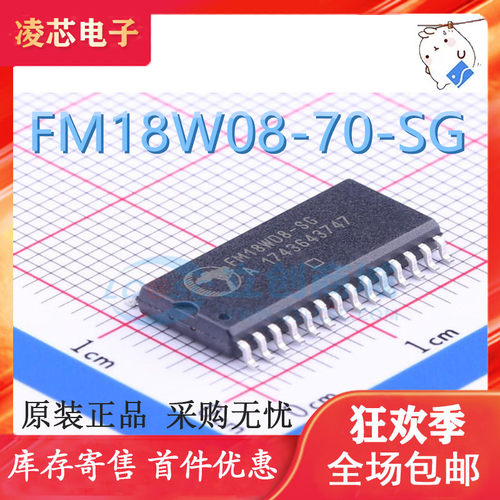 原装正品 FM18W08-SGTR FM18W08 封装SOP-28 存储器芯片