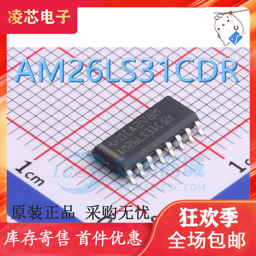 原装正品 AM26LS31C AM26LS31CDR SOP-16 贴片 全新进口