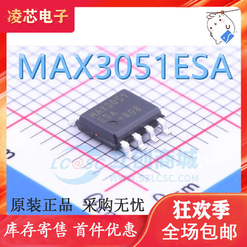 全新MAX3051ESA MAX3051ESA+T MAX3051ESA+原装可拍 3051ESA