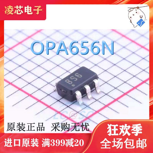 OPA656N OPA656N/250 丝印B56 贴片 SOT23-5 全新原装