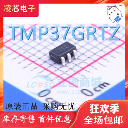 TMP37GRTZ-REEL7 SOT23-5 丝印T12 温度传感器 原装正品