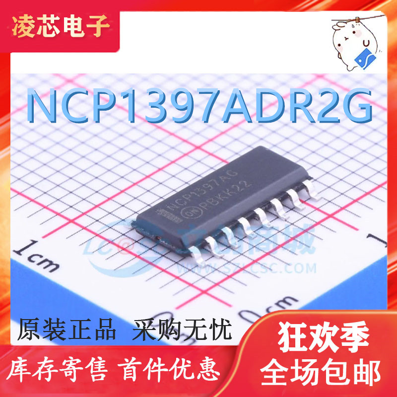 原装正品 NCP1397AG 液晶电源芯片 NCP1397ADR2G 贴片SOP16