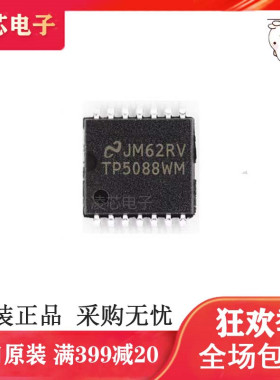 贴片TP5088WM TP5088 SOP-14 二进制数据输入锁存器 进口现货