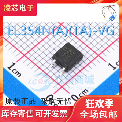 全新原装EL354N(A)(TA)-VG EL354N 贴片SOP4 光电光耦隔离器芯片