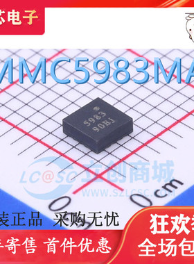 全新原装MMC5983MA 地磁传感器芯片IC 封装QFN 磁阻 带宽1kHz 18b