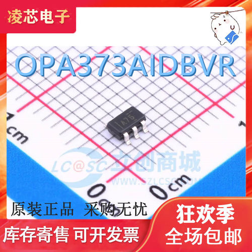 OPA373 374 376 377 378AIDBVR 丝印A75/A76/BUQ/PAG/OAZI SOT23