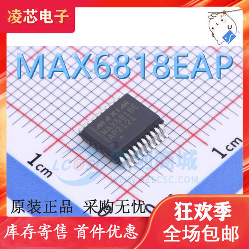 原装正品 MAX6818EAP MAX6818EAP+T SSOP-20 贴片 全新进口