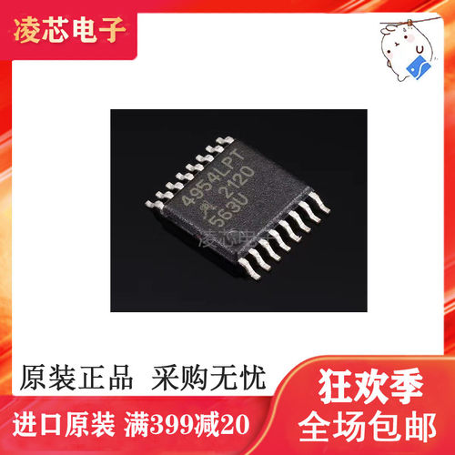 全新原装A4954ELPTR-T电机驱动