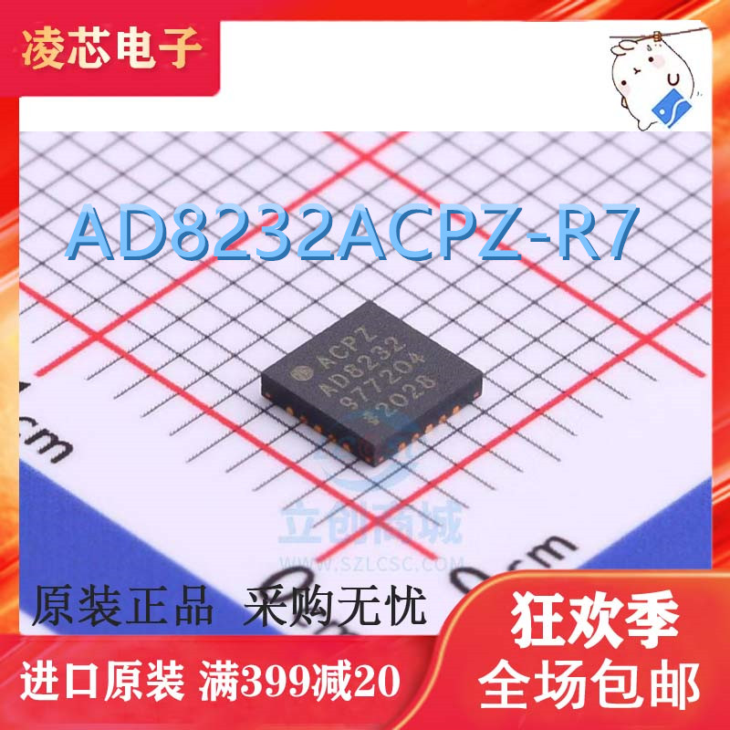 原装正品AD8232ACPZ-R7