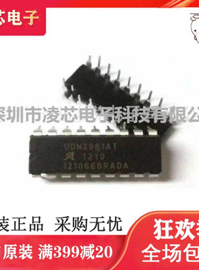 UDN2981A UDN2981AT DIP-18 电机驱动器 UPC2981 DIP18质量好