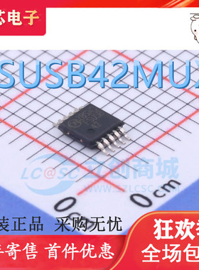正品 |  FSUSB42MUX FSUSB42 FSUSB42MU 接口贴片芯片 全新原装