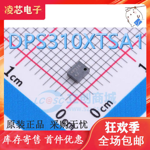 全新原装 DPS310XTSA1 P310 压力传感器芯片 封装VLGA-8 可直拍