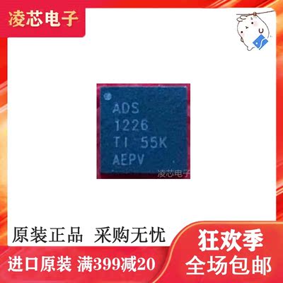 热卖 全新原装TI进口 ADS1226IRGVR 模数转换器IC VQFN-16正品