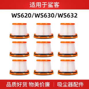 适用于Shark鲨客吸尘器滤网过滤芯配件WS620WS630/WS632耗材