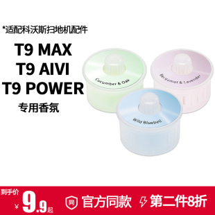 power除味胶囊香薰 适配科沃斯扫地机器人配件香氛t9max t9aivi