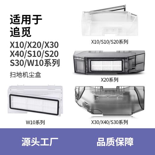 适用追觅集尘盒扫地机器人X30配件S10 X20ProPlus S20pro耗材x40