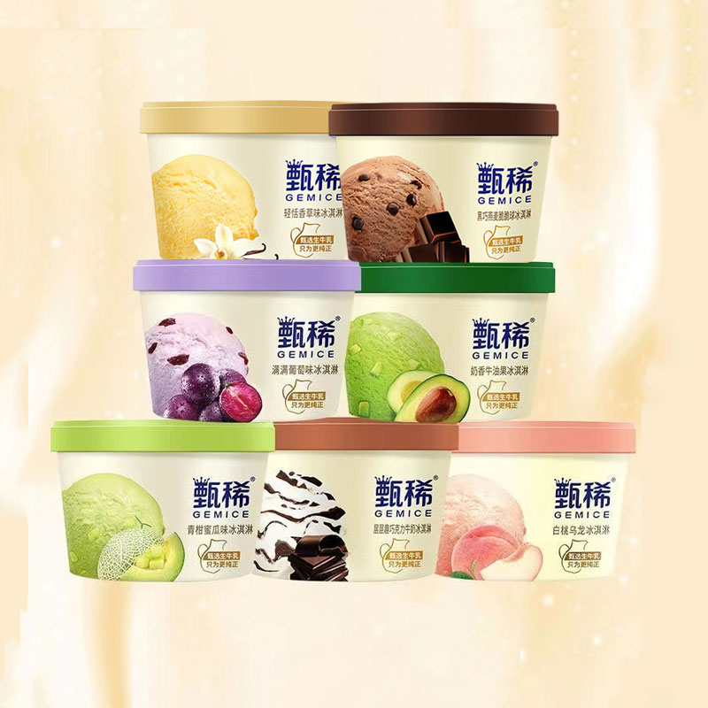 【自选单品】2杯伊利甄稀杯香草葡萄白桃乌龙青柑蜜瓜雪糕冰淇淋