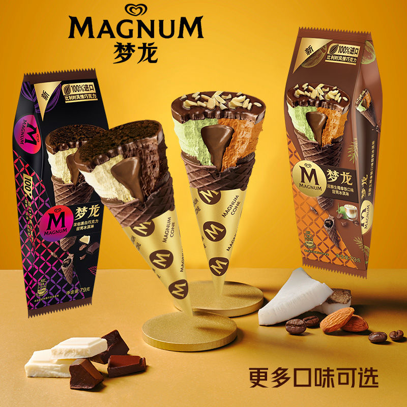 【自选单品】梦龙甜筒可爱多棒棒冰西瓜菠萝杨梅绿舌头雪糕冰淇淋