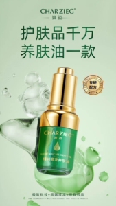 专柜正品婵姿精纯奢宠养肤油精油+专利科技护肤品亮肤润泽修复美