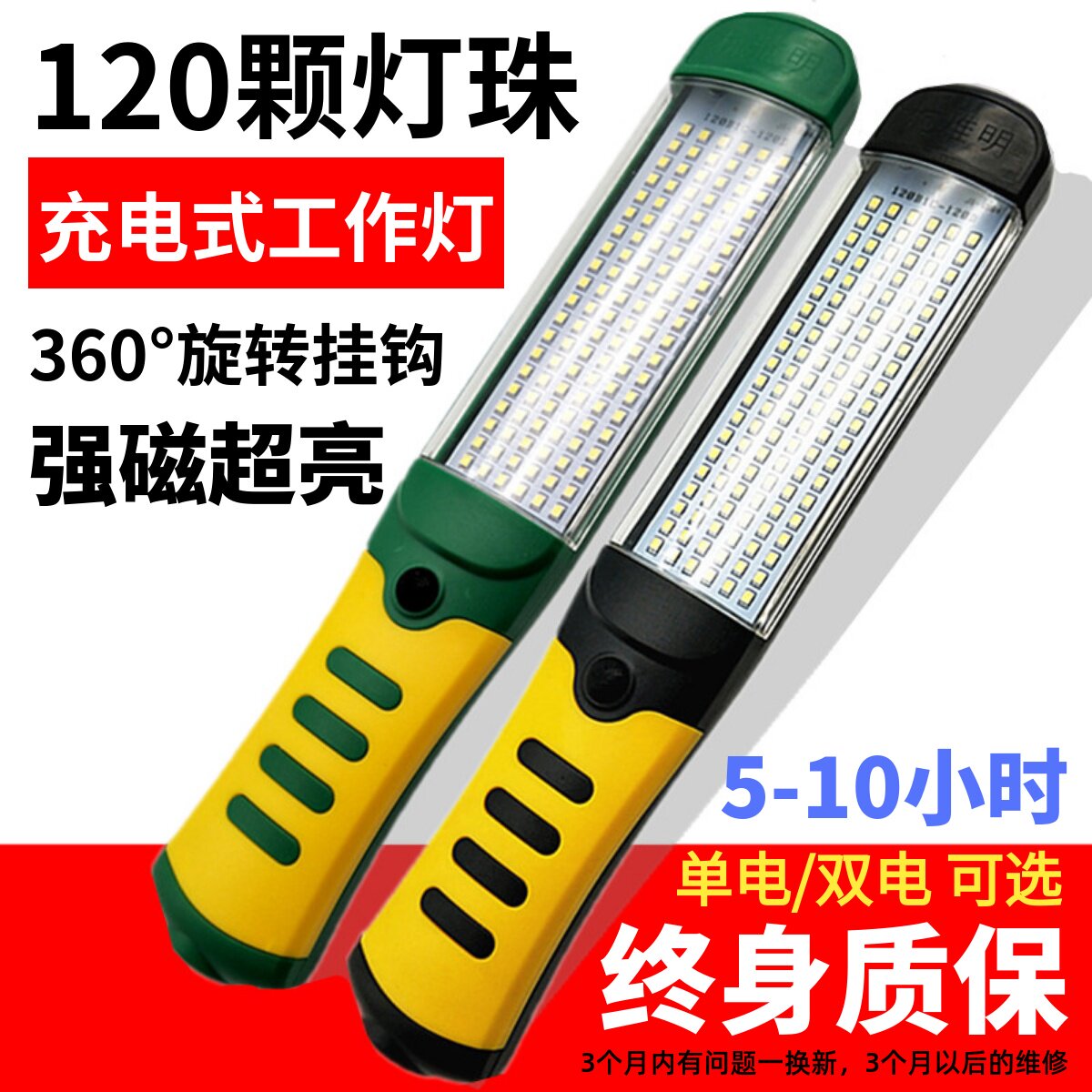 LED工作灯汽修维修手电筒超亮强光带线移动充电带磁铁汽车检修灯