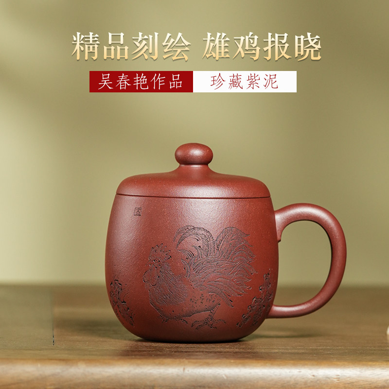 宜兴紫砂杯纯全手工泡茶杯子男女士400毫升紫泥吴春艳雄鸡报晓