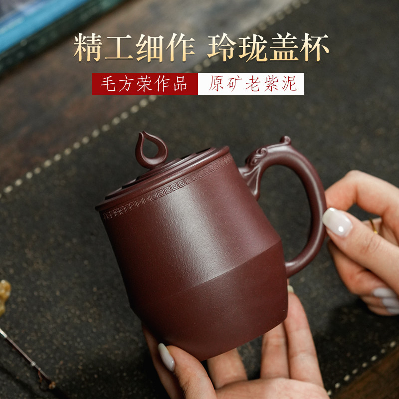 宜兴紫砂杯男女士纯手工原矿老紫泥名家家用泡茶杯子带盖玲珑杯