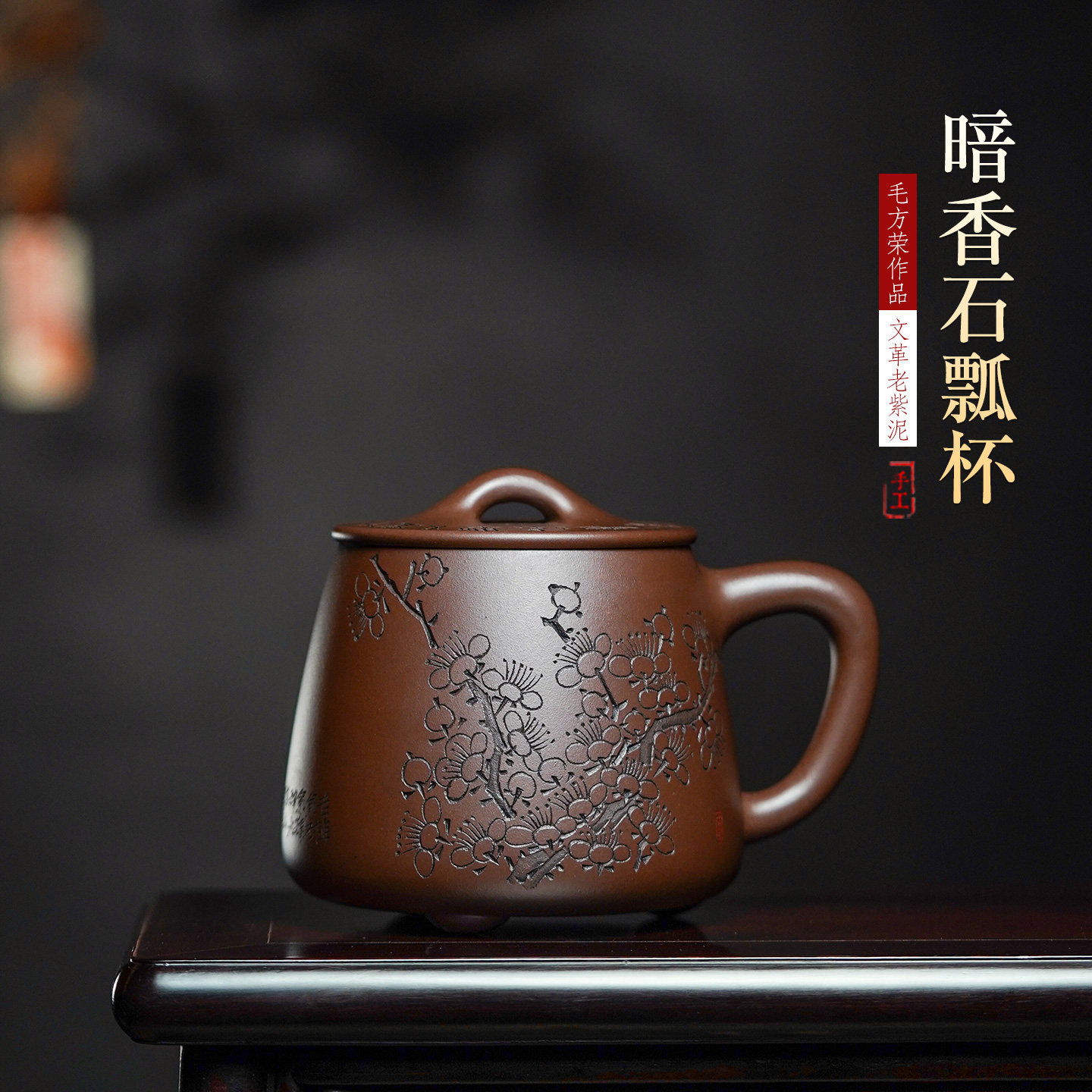 宜兴紫砂杯全手工泡茶杯子家用办公男女士紫泥520毫升暗香石瓢杯