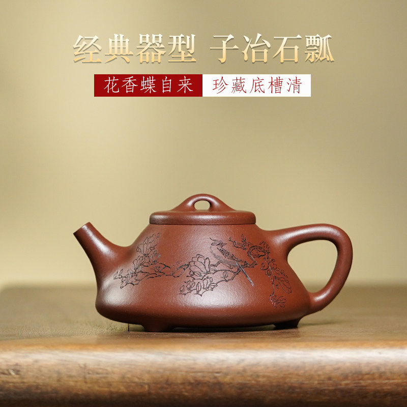 宜兴紫砂壶纯全手工泡茶壶功夫茶具底槽清240毫升蒋静明子冶石瓢
