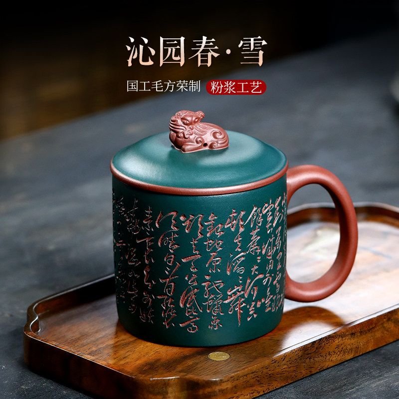 珍藏版 宜兴紫砂杯纯全手工杯子茶具带盖杯子功夫泡茶杯 沁园春雪