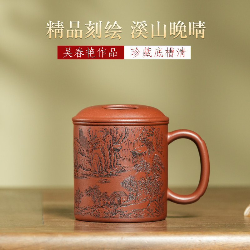 宜兴紫砂杯纯全手工泡茶杯子男女士450毫升底槽清吴春艳溪山晚晴