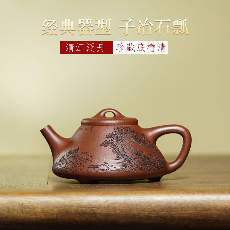 宜兴紫砂壶纯全手工泡茶壶功夫茶具底槽清蒋静明清江泛舟子冶石瓢