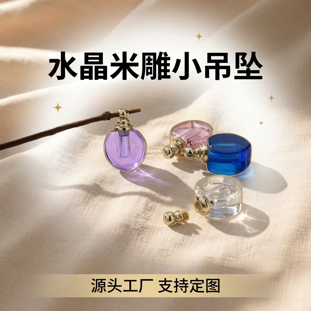 抖音同款迷你情侣手链配件水晶米雕装胎毛香水挂件爱心许愿瓶