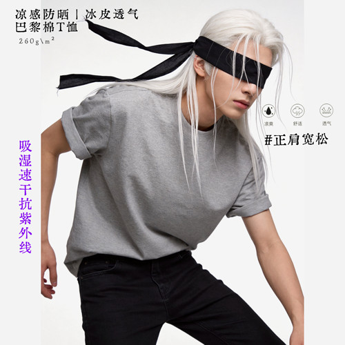 收藏2w+夏季凉感防晒短袖冰皮透气吸汗速干百搭T恤圆领260g冰TEE