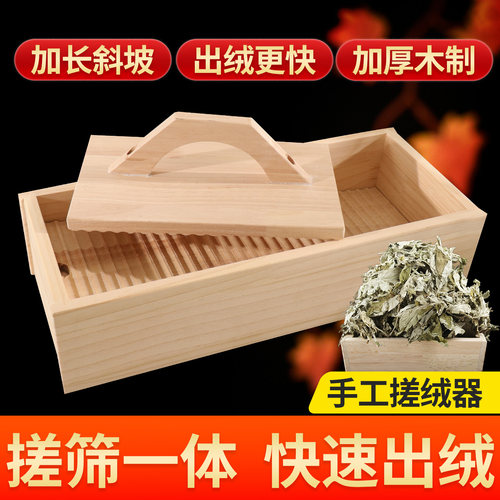 手工搓艾绒工具艾叶粉碎机