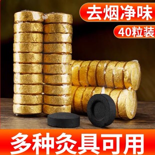 碳化菩提灸明火烟椰宫丸足艾灸条艾饼艾碳家用坐灸丸全身坐熏蒸饼