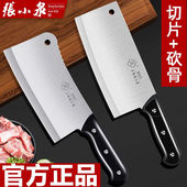 上海张小泉菜刀家用不锈钢切片刀切肉刀厨房刀具斩骨刀砍骨鸡鸭刀